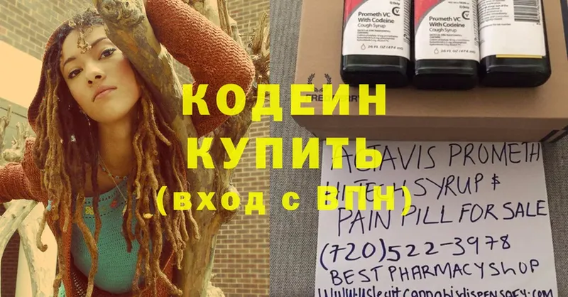 Кодеиновый сироп Lean Purple Drank  купить наркоту  Камбарка 