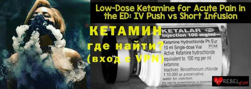 где купить наркотик  Камбарка  КЕТАМИН ketamine 